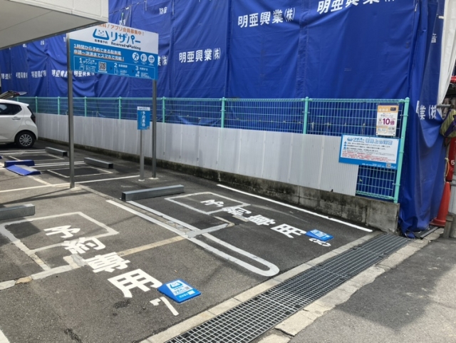 阪高ファインパーク 新町の時間貸し駐車場2