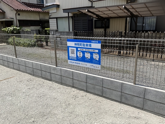 【神明町駐車場の写真】