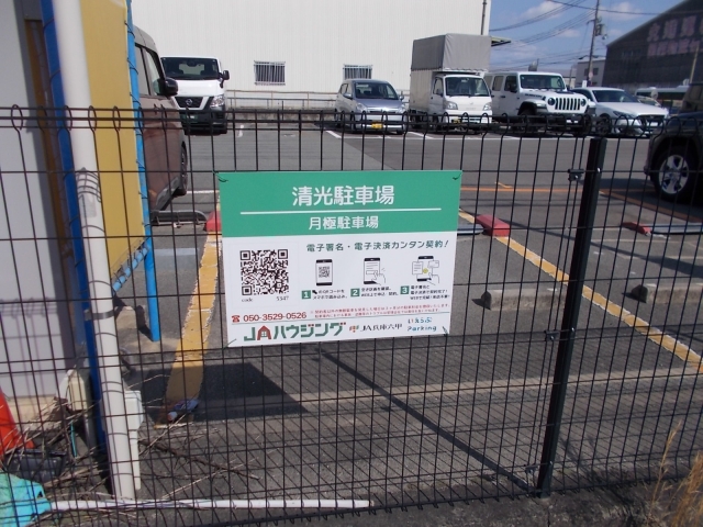 清光駐車場の月極駐車場