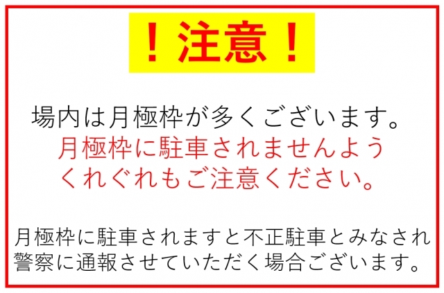 フォレストサイドKの時間貸し駐車場