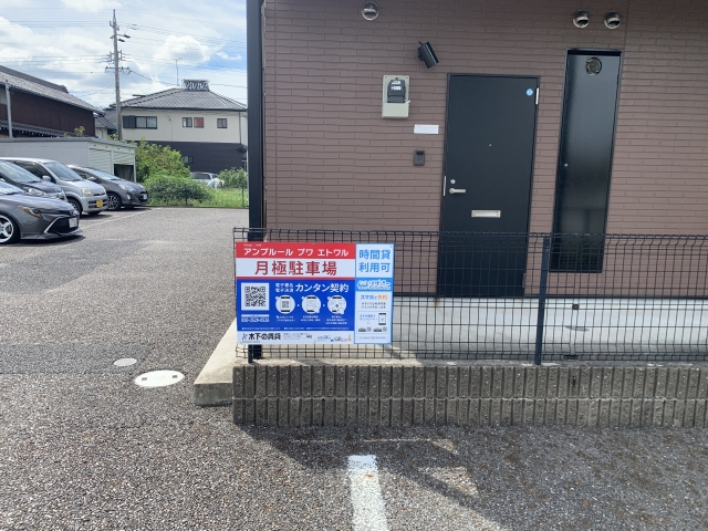 アンプルール ブワ エトワルの月極駐車場2