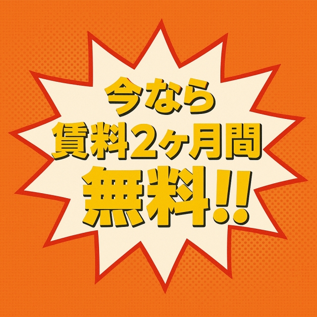R-BOX24 武蔵中原店の月極駐車場