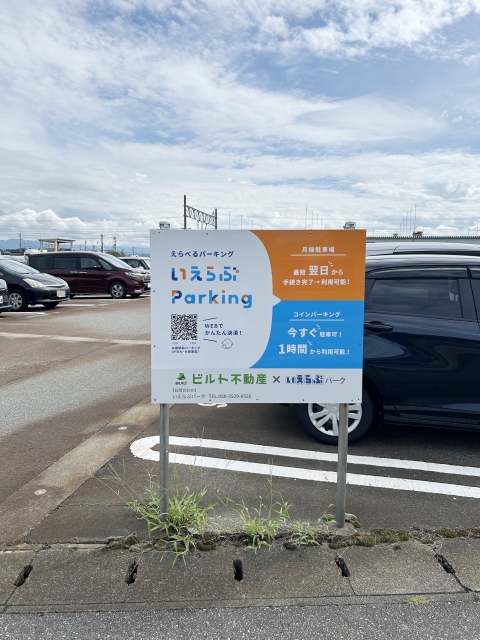 水橋駅前パーキング(かね七・大協薬品)の時間貸し駐車場5