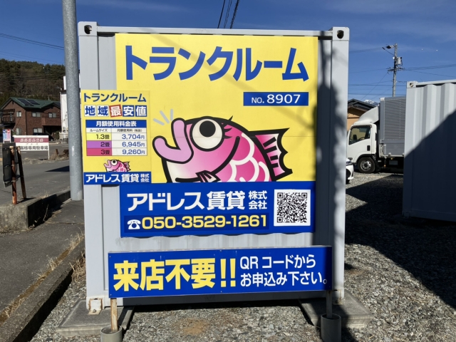 トランクルーム茅野のトランクルーム
