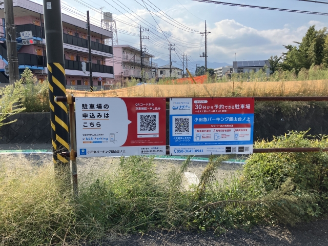 小田急パーキング飯山台ノ上の月極駐車場5
