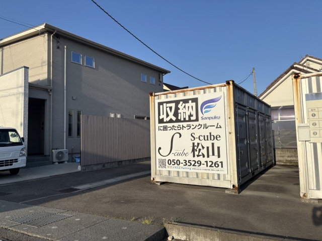 S-キューブ吉藤のトランクルーム