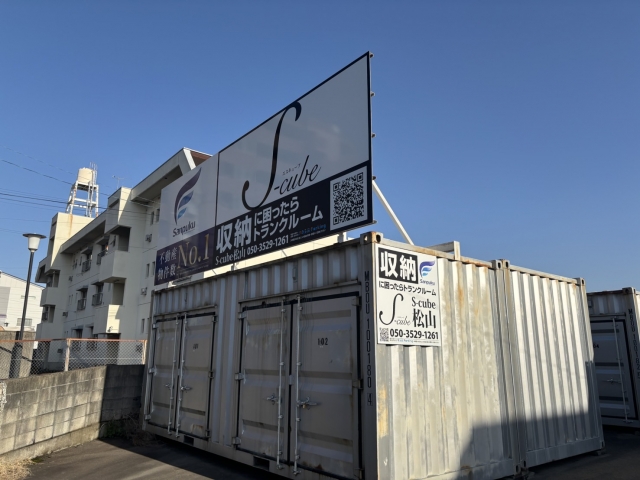 S-キューブ束本のトランクルーム