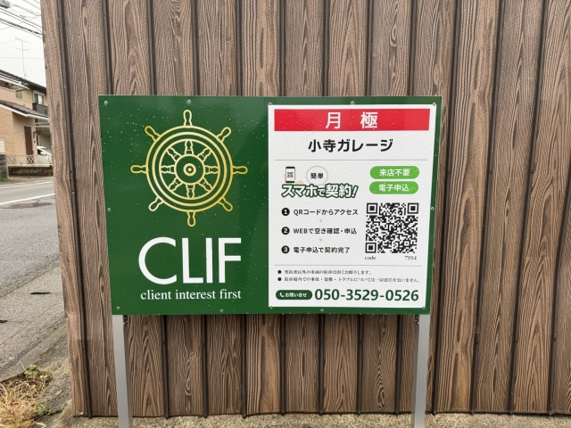 小寺ガレージの月極駐車場2