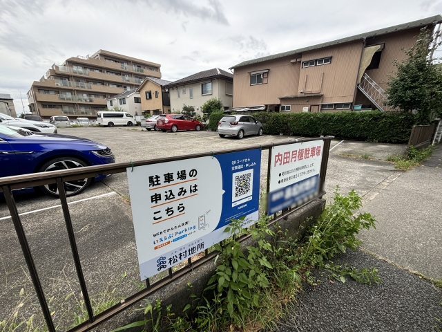 内田駐車場の月極駐車場2