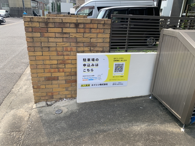 第91プロスパー駐車場の月極駐車場4