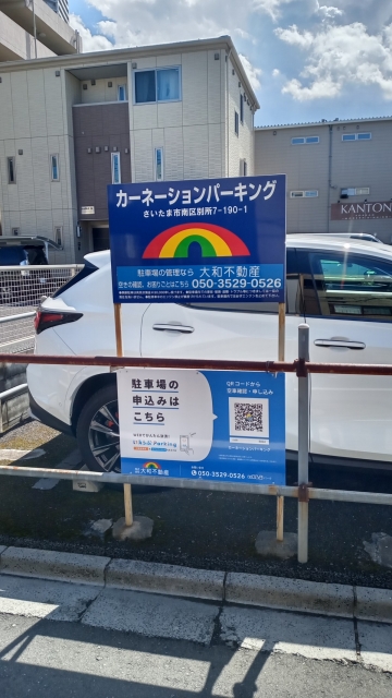 カーネーションパーキングの月極駐車場