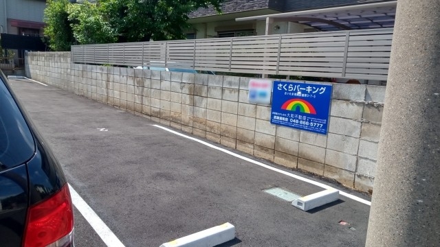 さくらパーキングの月極駐車場3