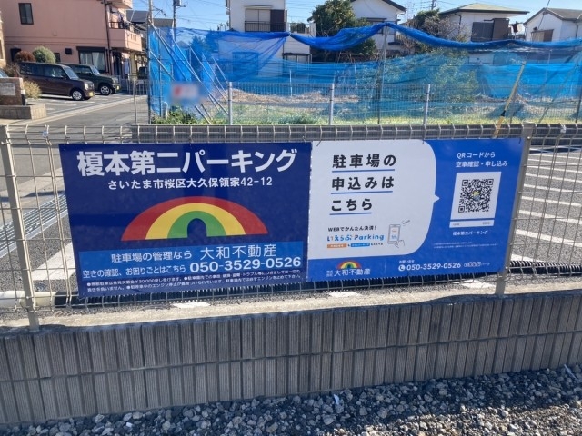 榎本第二パーキングの月極駐車場