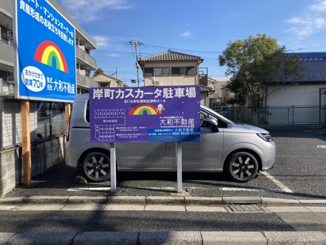岸町カスカータ駐車場の月極駐車場2