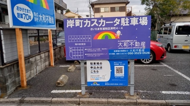 岸町カスカータ駐車場の月極駐車場