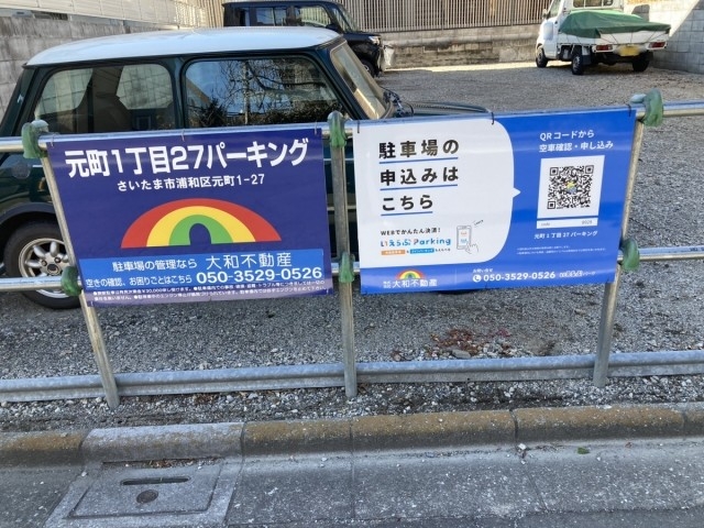 元町１丁目２７パーキングの月極駐車場