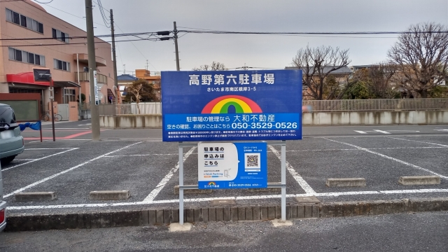高野第六駐車場の月極駐車場2