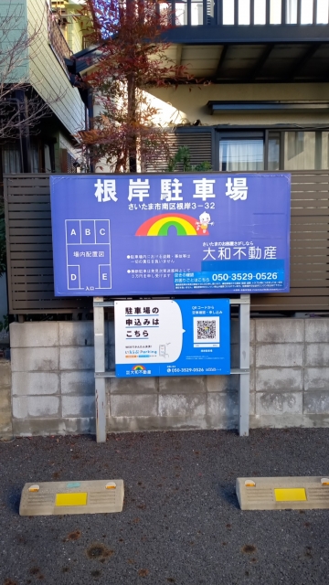 根岸駐車場の月極駐車場2