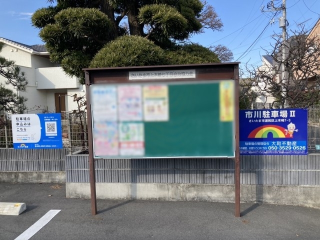 市川駐車場IIの月極駐車場