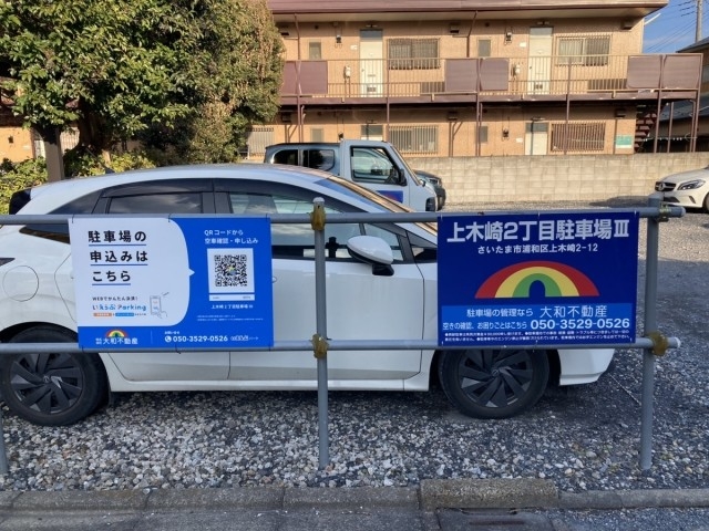 上木崎2丁目駐車場IIIの月極駐車場