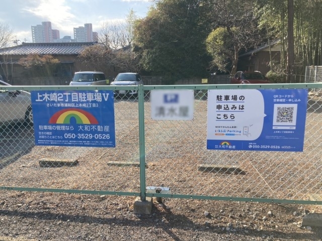 上木崎2丁目駐車場Vの月極駐車場