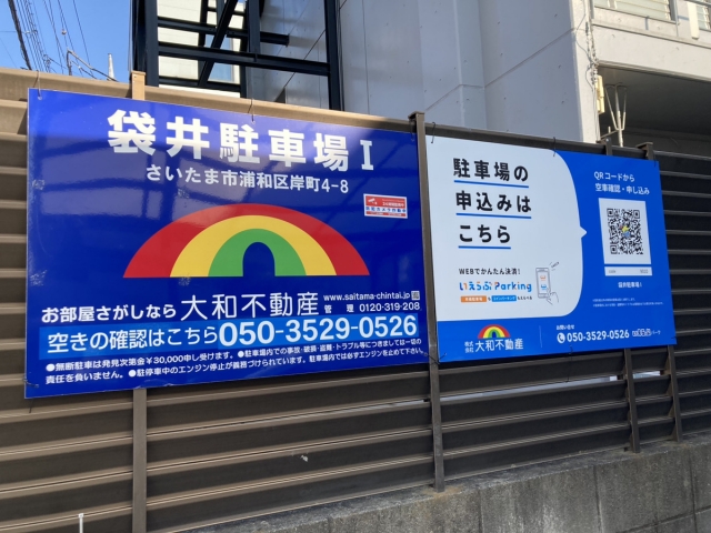 袋井駐車場Iの月極駐車場