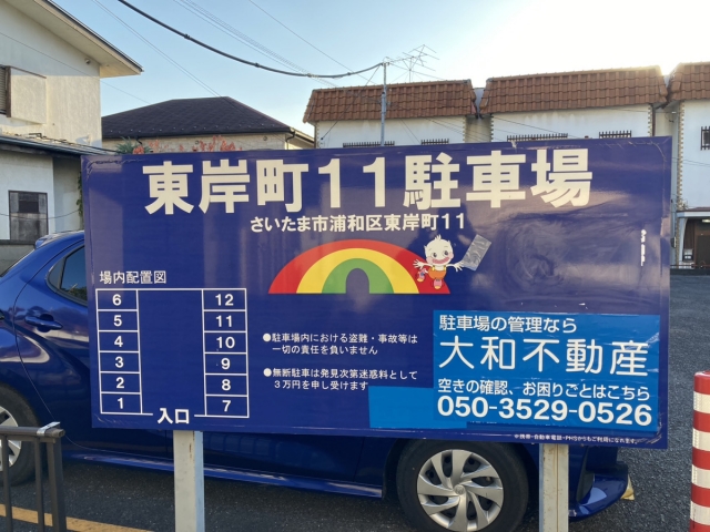 東岸町１１駐車場の月極駐車場2