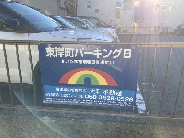 東岸町パーキングＢの月極駐車場2