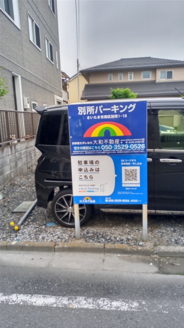 別所パーキングの月極駐車場