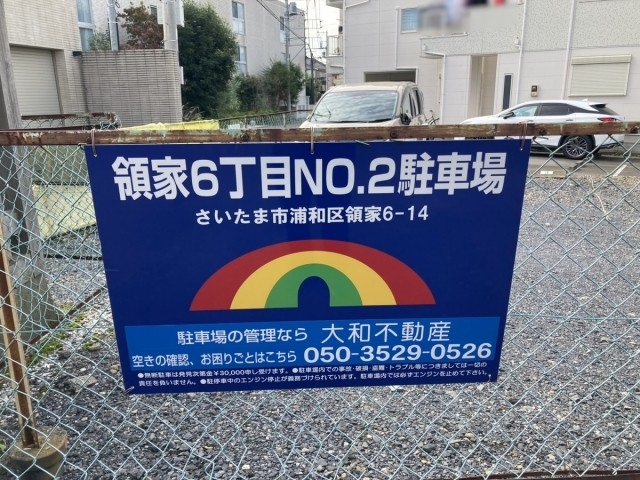 領家6丁目No.2駐車場の月極駐車場2