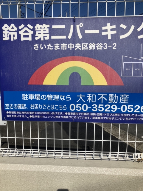 鈴谷第二パーキングの月極駐車場2