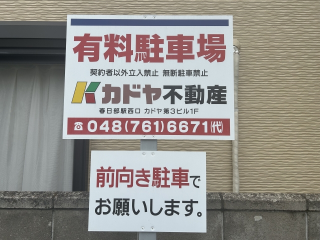 井草駐車場の月極駐車場7