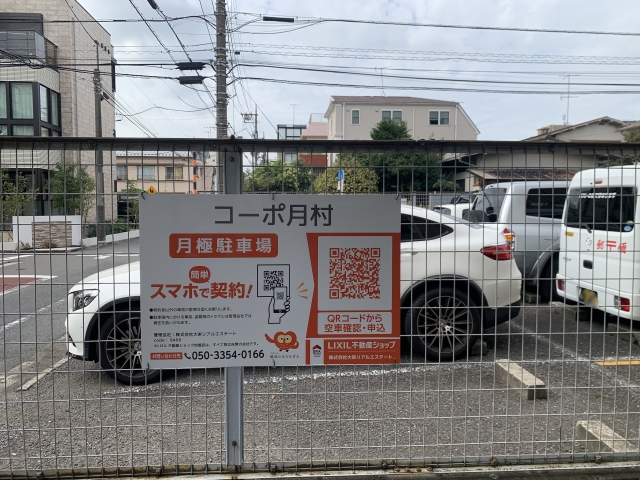 コーポ月村の月極駐車場