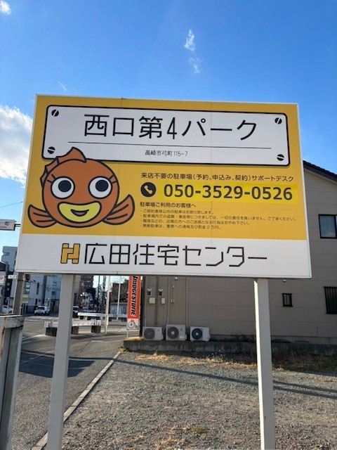 西口第4パークの月極駐車場2