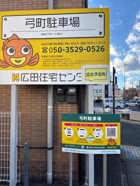 弓町駐車場の月極駐車場2