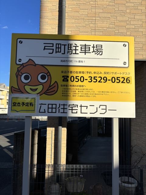 弓町駐車場の月極駐車場4