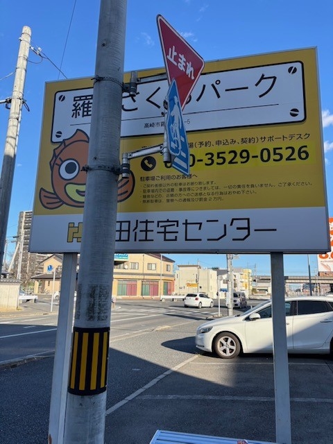 羅漢さくらパークの月極駐車場2