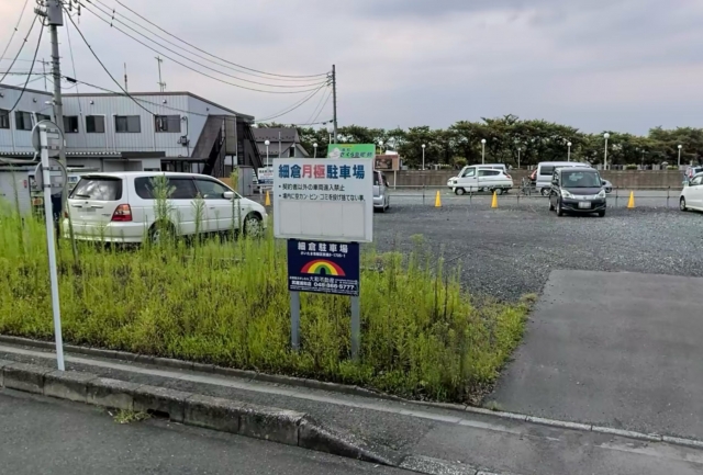 細倉駐車場の月極駐車場