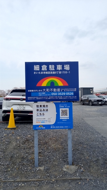 駐車場 4e53e2b6-8760-41cb-9799-