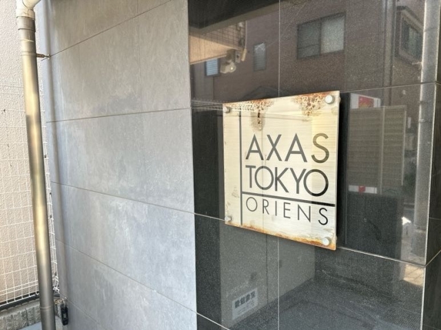 AXAS東京ORIENSの月極駐車場