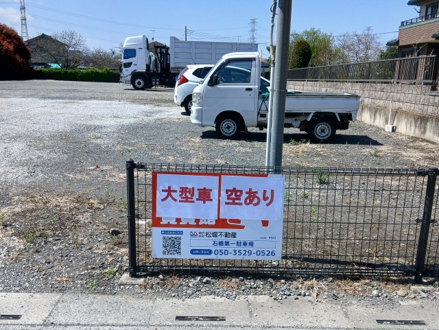 石橋第一駐車場の月極駐車場